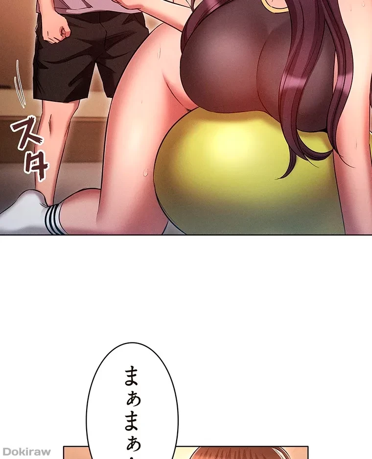 やり直し新卒は今度こそキミを救いたい!？ 第58話 - 27