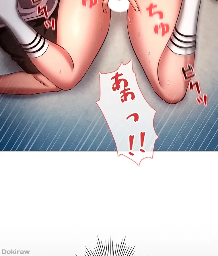 やり直し新卒は今度こそキミを救いたい!？ 第58話 - 45