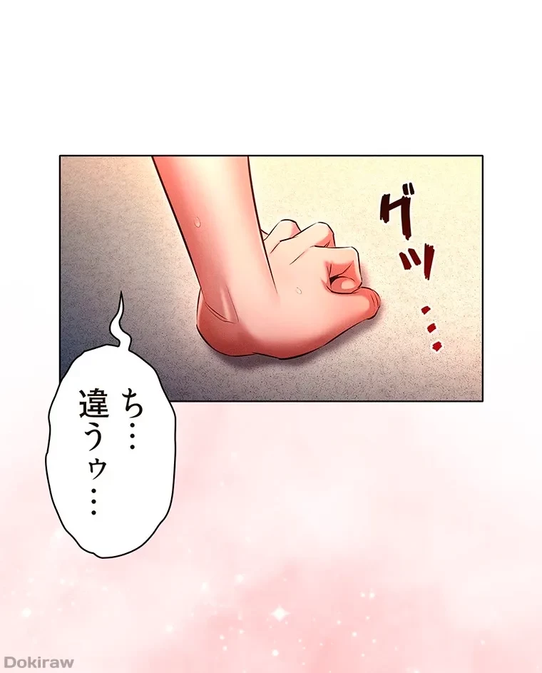 やり直し新卒は今度こそキミを救いたい!？ 第58話 - 54