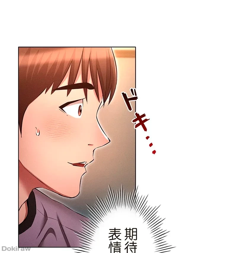 やり直し新卒は今度こそキミを救いたい!？ 第58話 - 57
