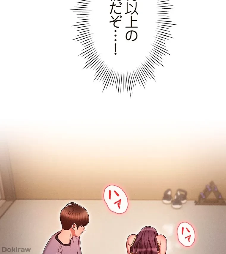 やり直し新卒は今度こそキミを救いたい!？ 第58話 - 58