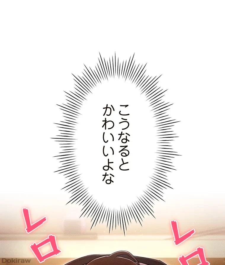 やり直し新卒は今度こそキミを救いたい!？ 第58話 - 63