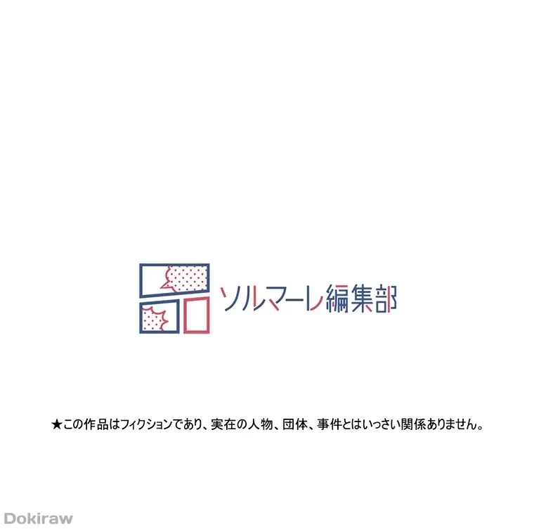 やり直し新卒は今度こそキミを救いたい!？ 第58話 - 81