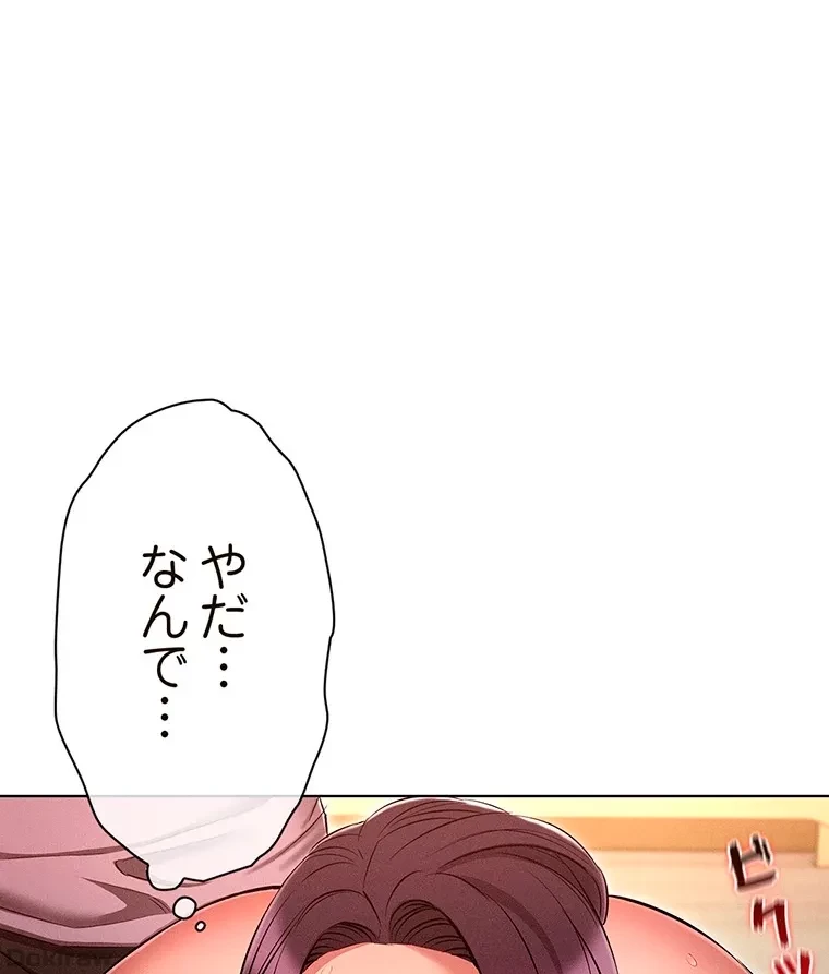 やり直し新卒は今度こそキミを救いたい!？ 第59話 - 3