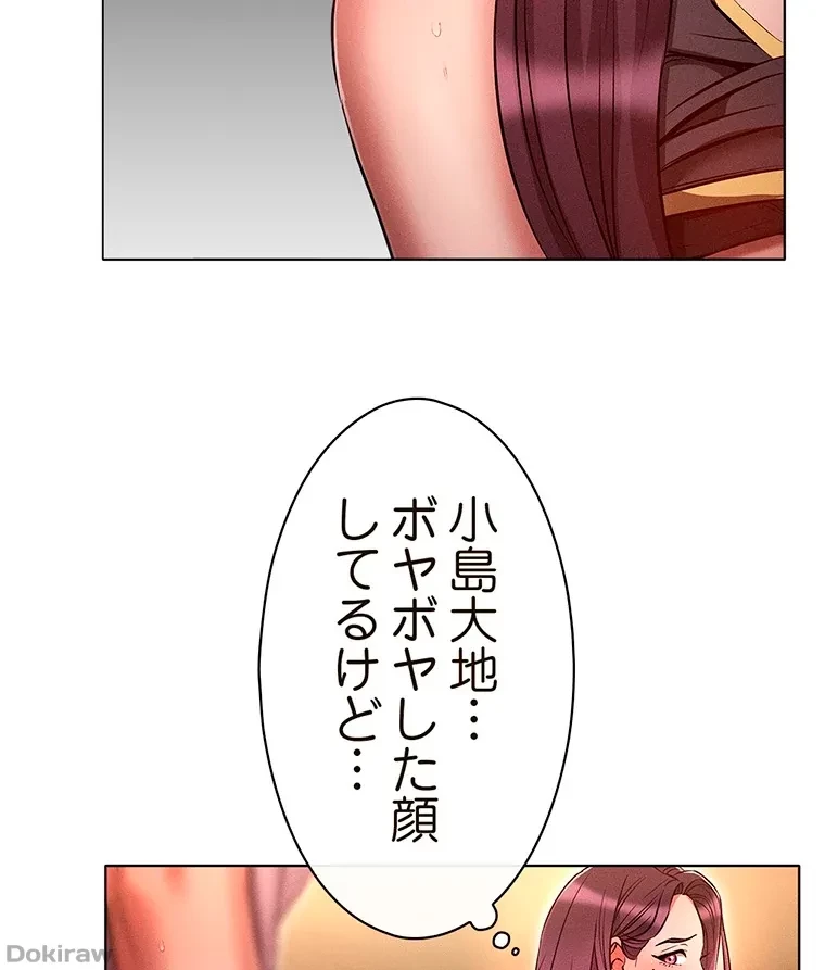 やり直し新卒は今度こそキミを救いたい!？ 第59話 - 6