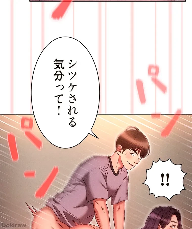 やり直し新卒は今度こそキミを救いたい!？ 第59話 - 19