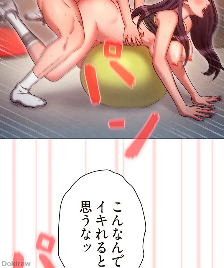 やり直し新卒は今度こそキミを救いたい!？ 第59話 - 20