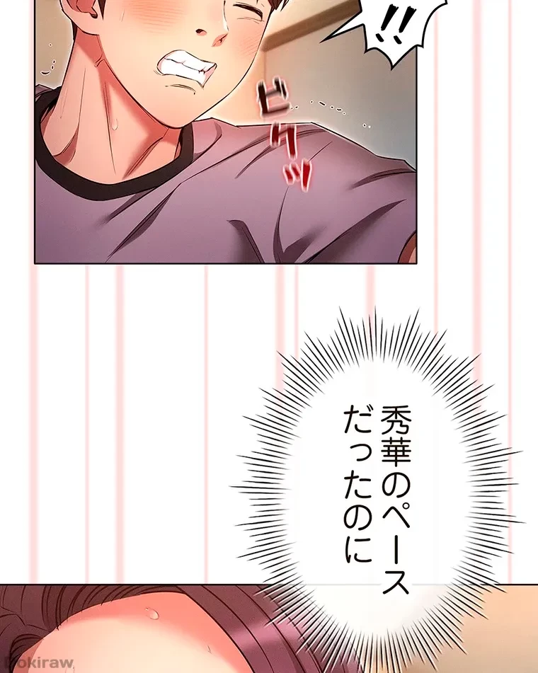 やり直し新卒は今度こそキミを救いたい!？ 第59話 - 29