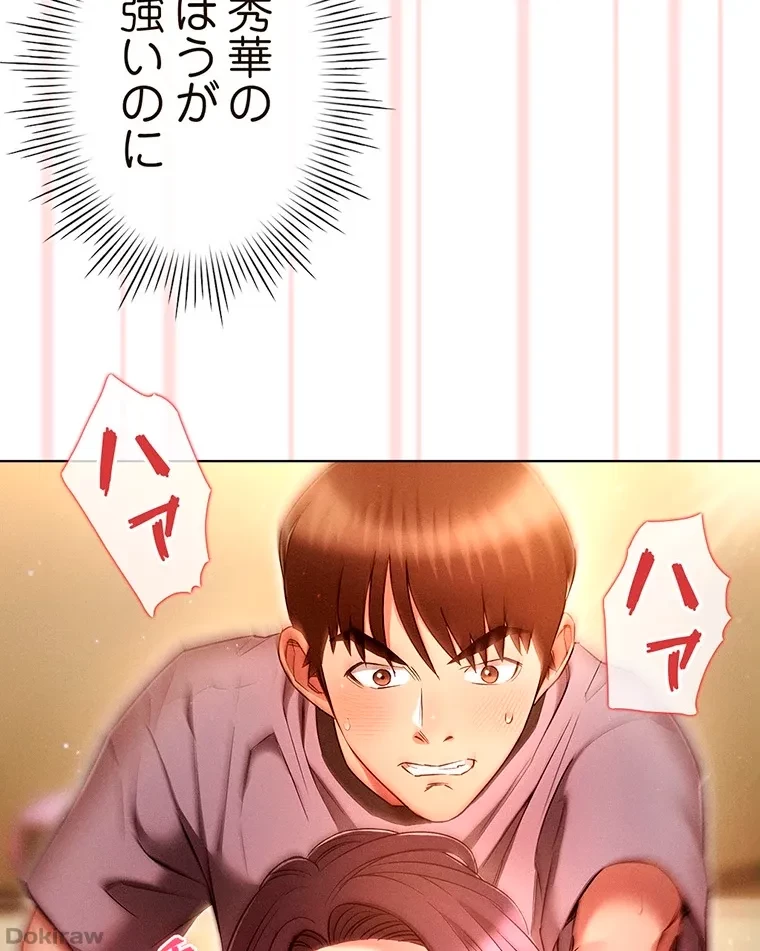 やり直し新卒は今度こそキミを救いたい!？ 第59話 - 31