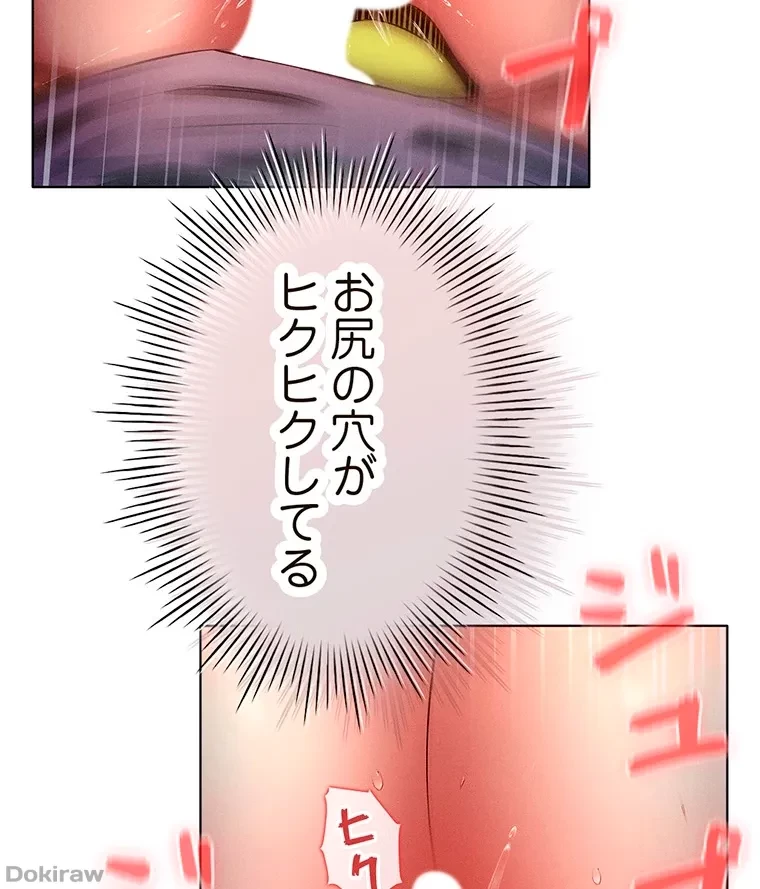 やり直し新卒は今度こそキミを救いたい!？ 第59話 - 40