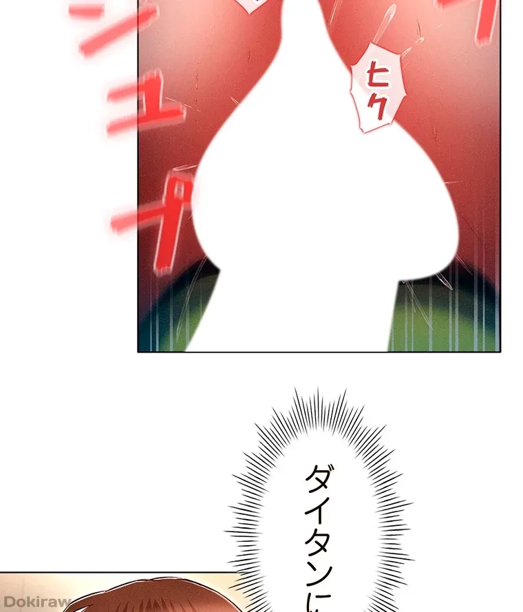 やり直し新卒は今度こそキミを救いたい!？ 第59話 - 41