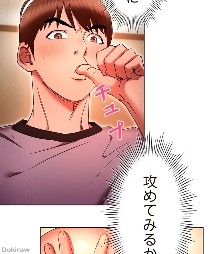 やり直し新卒は今度こそキミを救いたい!？ 第59話 - 42