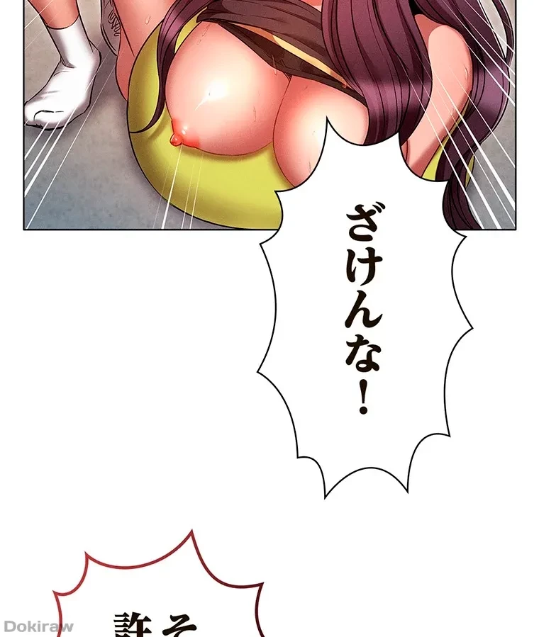 やり直し新卒は今度こそキミを救いたい!？ 第59話 - 50