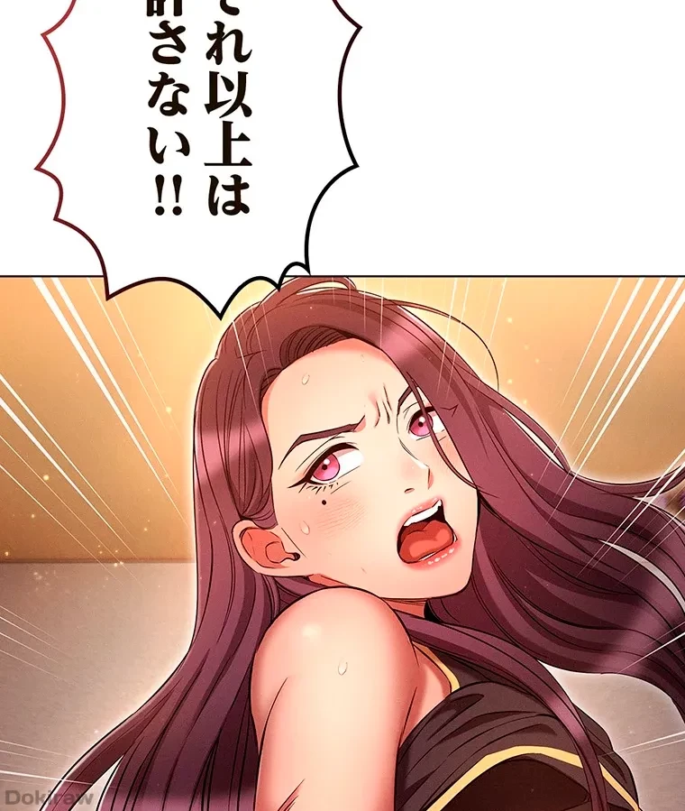 やり直し新卒は今度こそキミを救いたい!？ 第59話 - 51