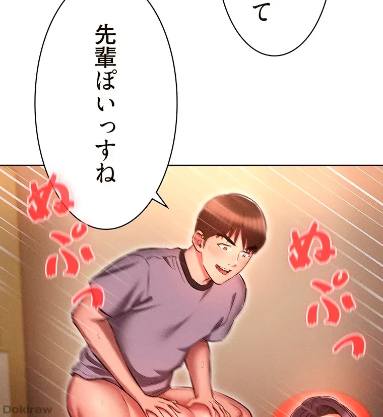やり直し新卒は今度こそキミを救いたい!？ 第59話 - 59