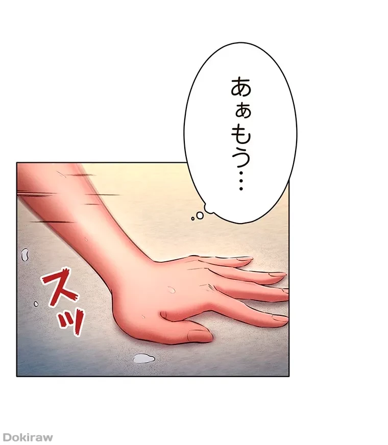 やり直し新卒は今度こそキミを救いたい!？ 第59話 - 67