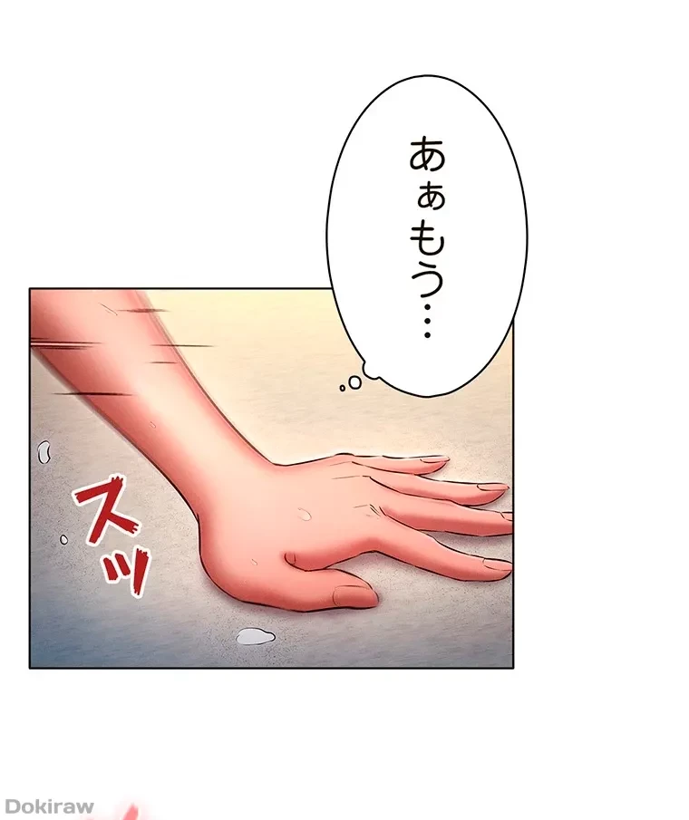 やり直し新卒は今度こそキミを救いたい!？ 第60話 - 1