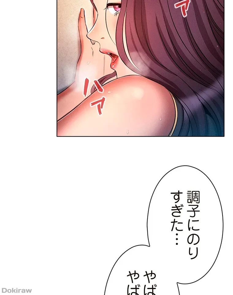 やり直し新卒は今度こそキミを救いたい!？ 第60話 - 24