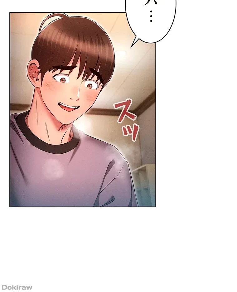 やり直し新卒は今度こそキミを救いたい!？ 第60話 - 33