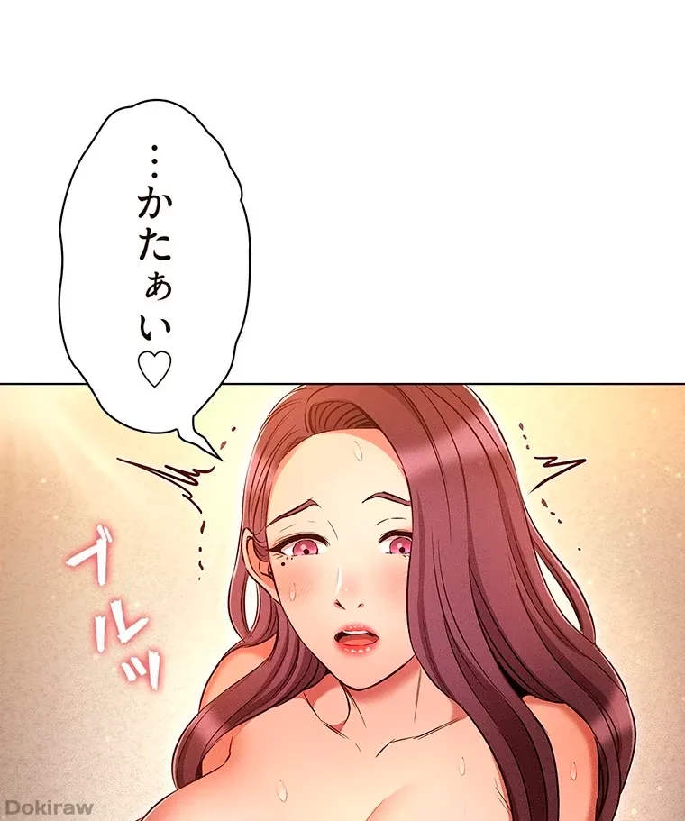 やり直し新卒は今度こそキミを救いたい!？ 第60話 - 39