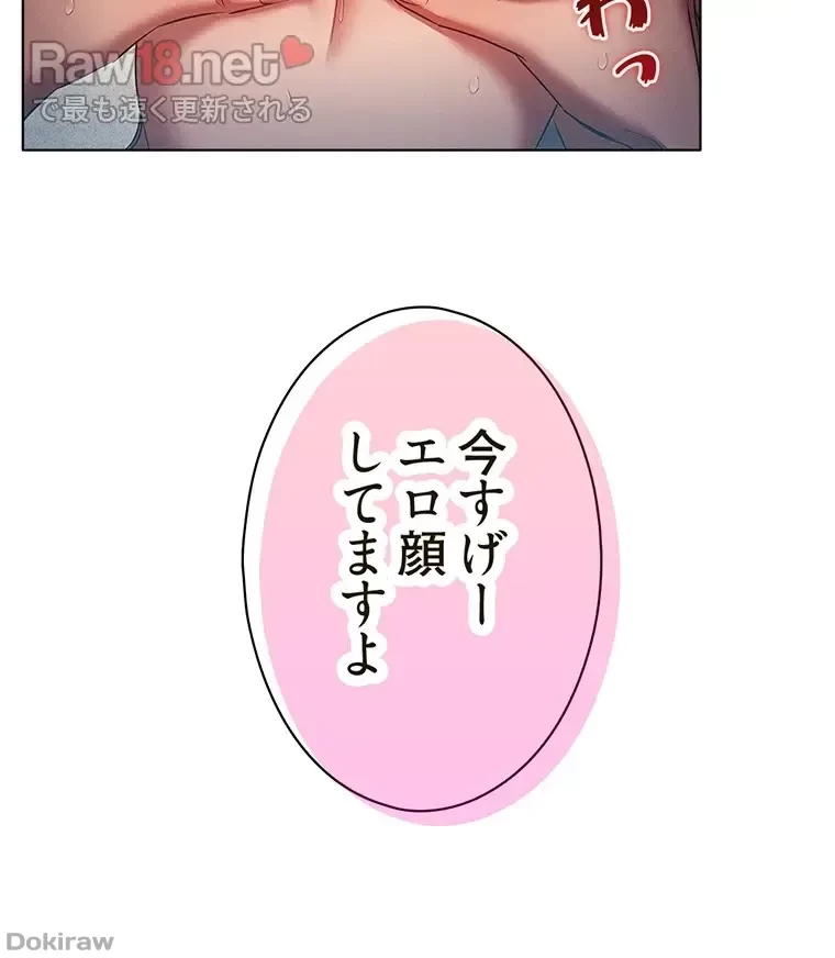 やり直し新卒は今度こそキミを救いたい!？ 第60話 - 53