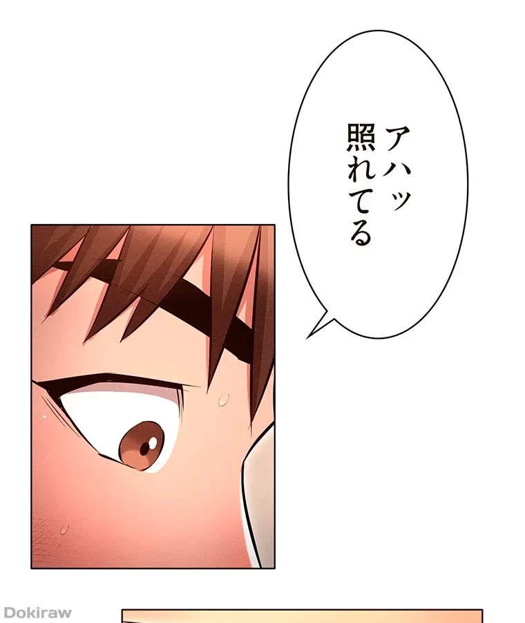 やり直し新卒は今度こそキミを救いたい!？ 第60話 - 57