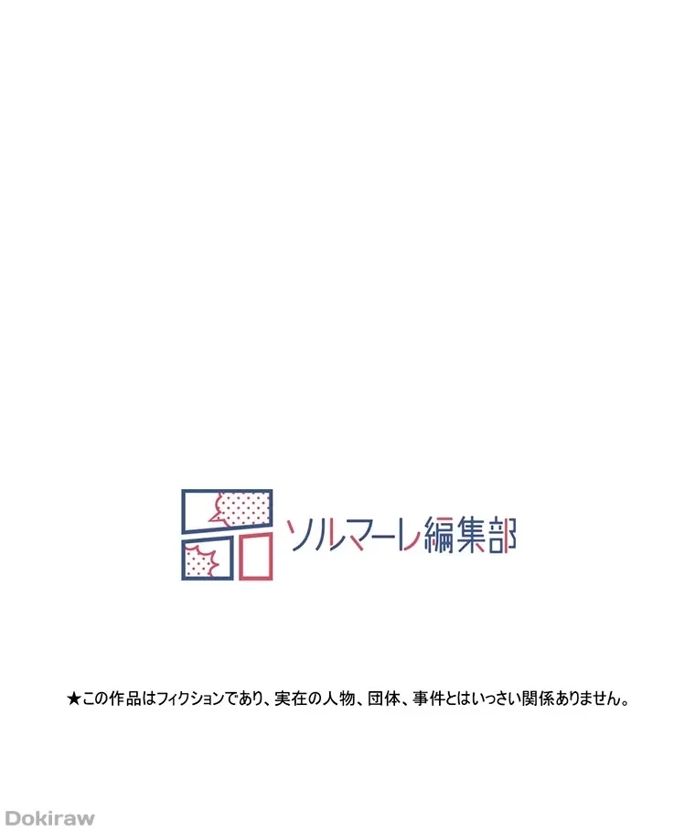 やり直し新卒は今度こそキミを救いたい!？ 第60話 - 69
