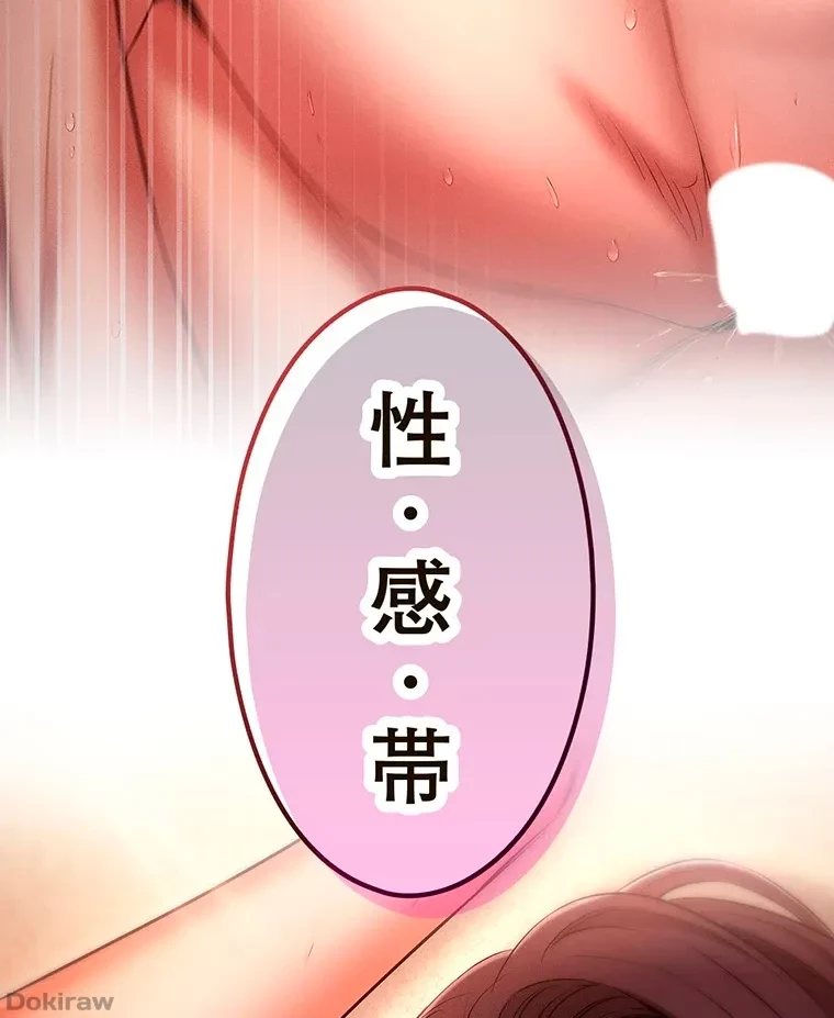やり直し新卒は今度こそキミを救いたい!？ 第61話 - 7