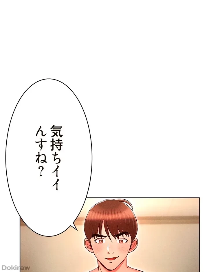 やり直し新卒は今度こそキミを救いたい!？ 第61話 - 12