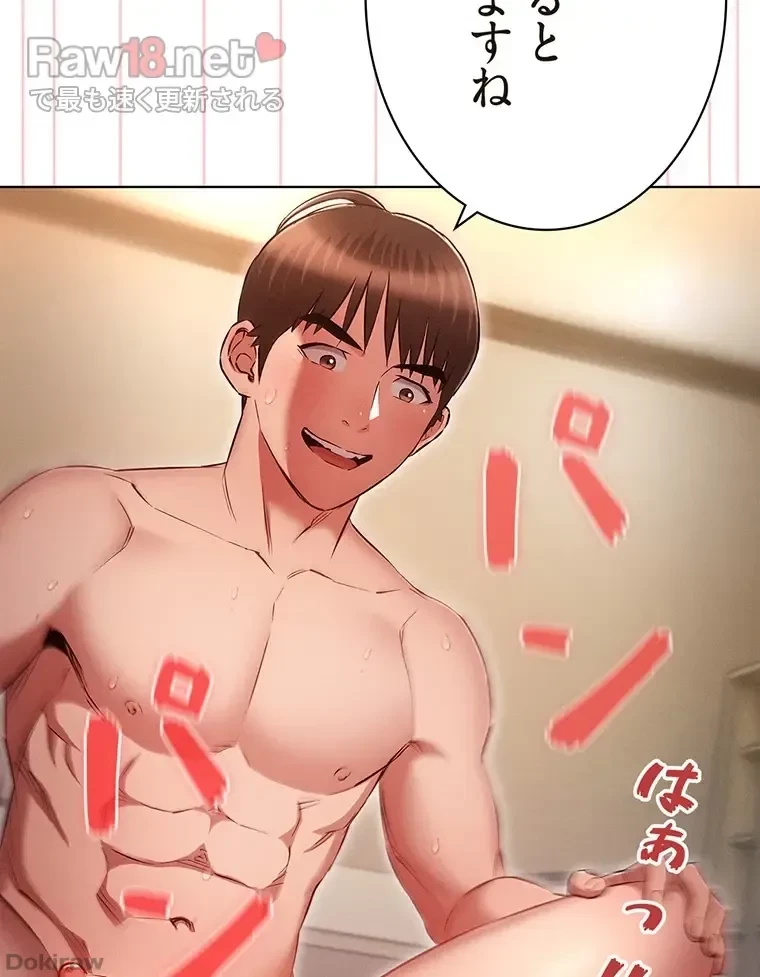 やり直し新卒は今度こそキミを救いたい!？ 第61話 - 28