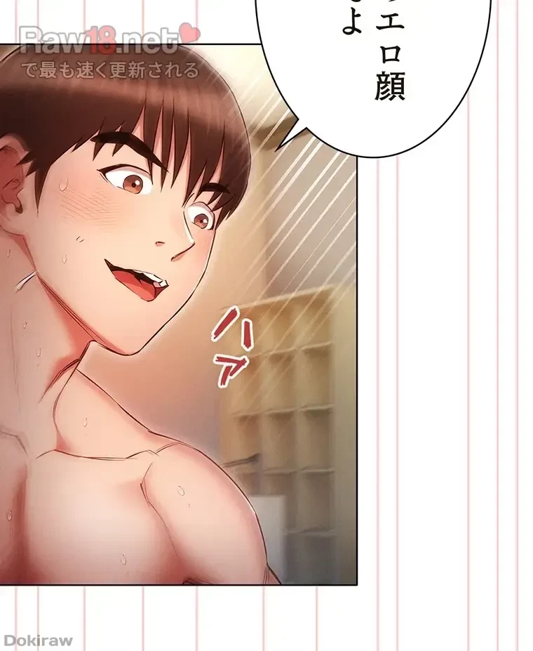 やり直し新卒は今度こそキミを救いたい!？ 第61話 - 34