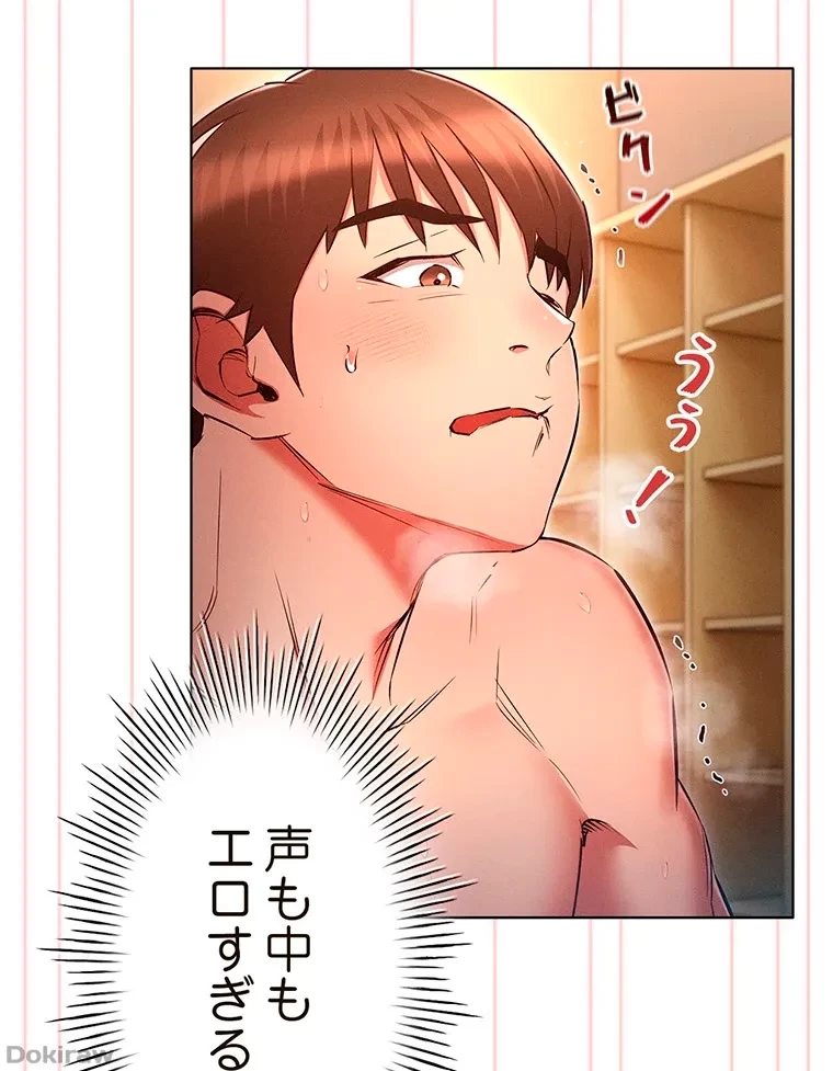 やり直し新卒は今度こそキミを救いたい!？ 第61話 - 40