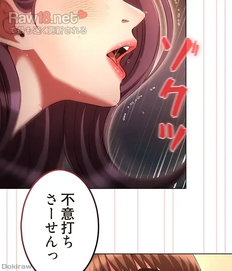 やり直し新卒は今度こそキミを救いたい!？ 第61話 - 47