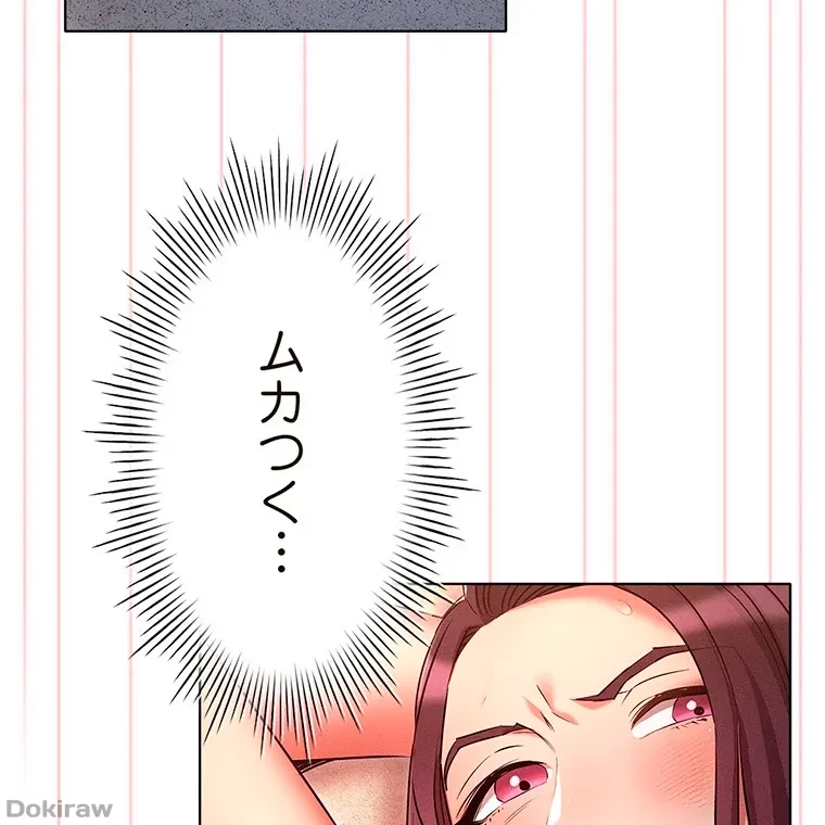 やり直し新卒は今度こそキミを救いたい!？ 第61話 - 56