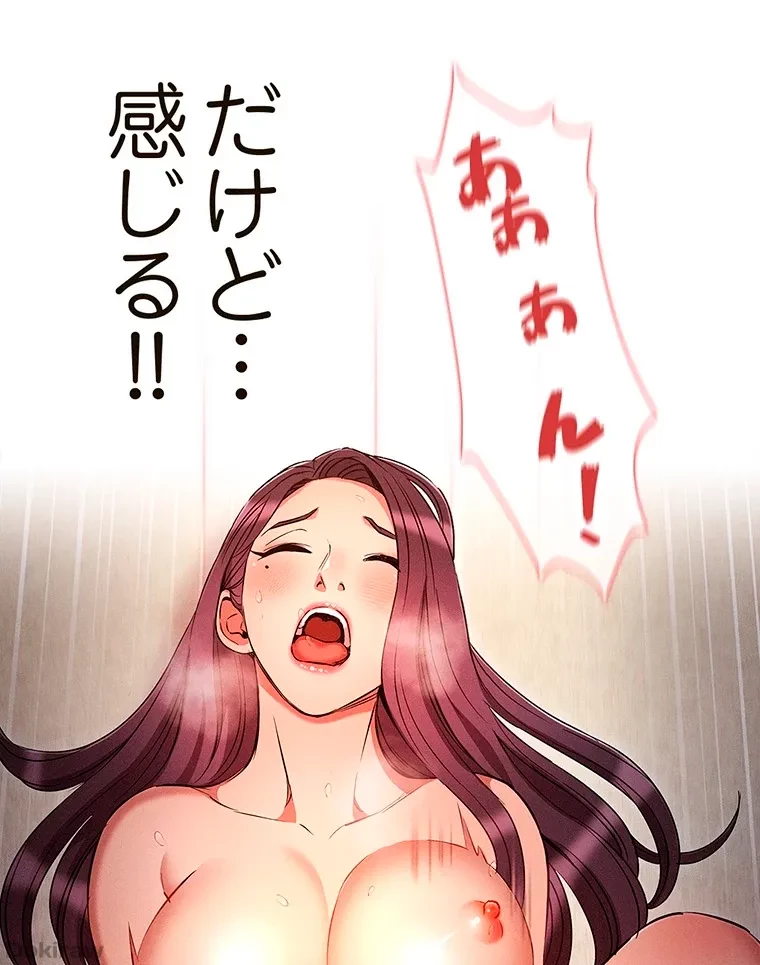 やり直し新卒は今度こそキミを救いたい!？ 第61話 - 59