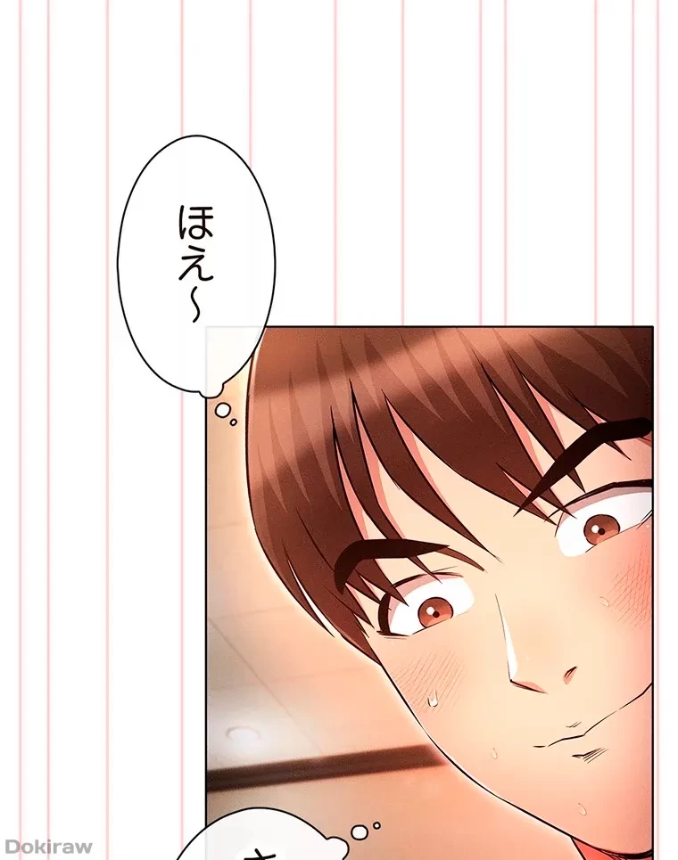やり直し新卒は今度こそキミを救いたい!？ 第61話 - 61
