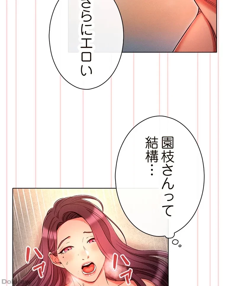 やり直し新卒は今度こそキミを救いたい!？ 第61話 - 62