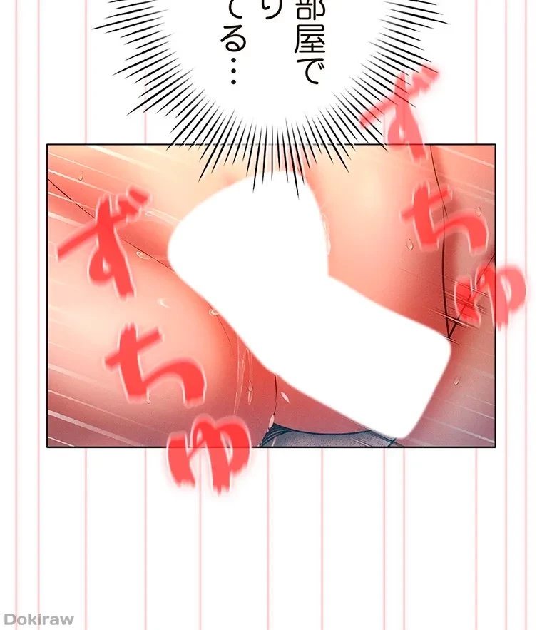 やり直し新卒は今度こそキミを救いたい!？ 第61話 - 70