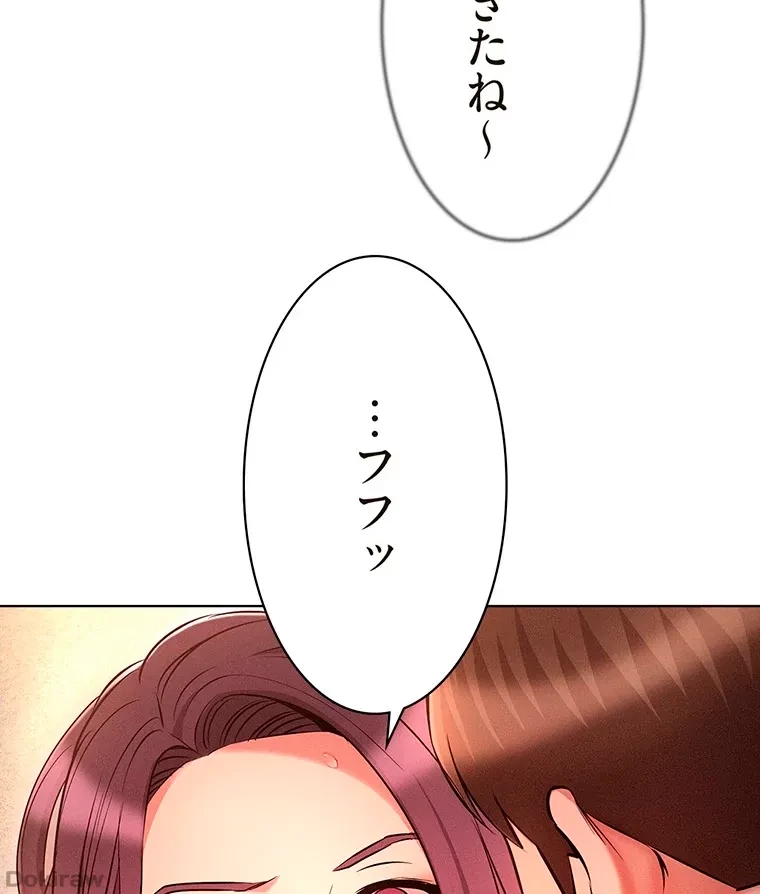 やり直し新卒は今度こそキミを救いたい!？ 第61話 - 76