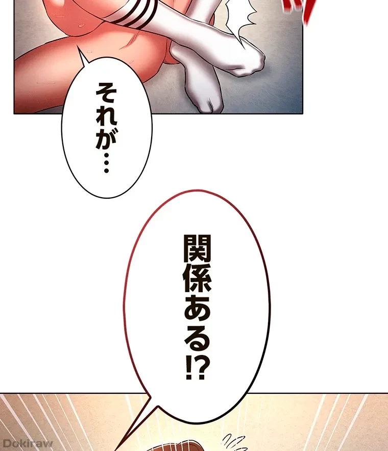 やり直し新卒は今度こそキミを救いたい!？ 第61話 - 81
