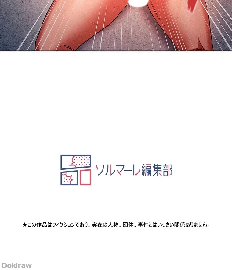やり直し新卒は今度こそキミを救いたい!？ 第61話 - 83