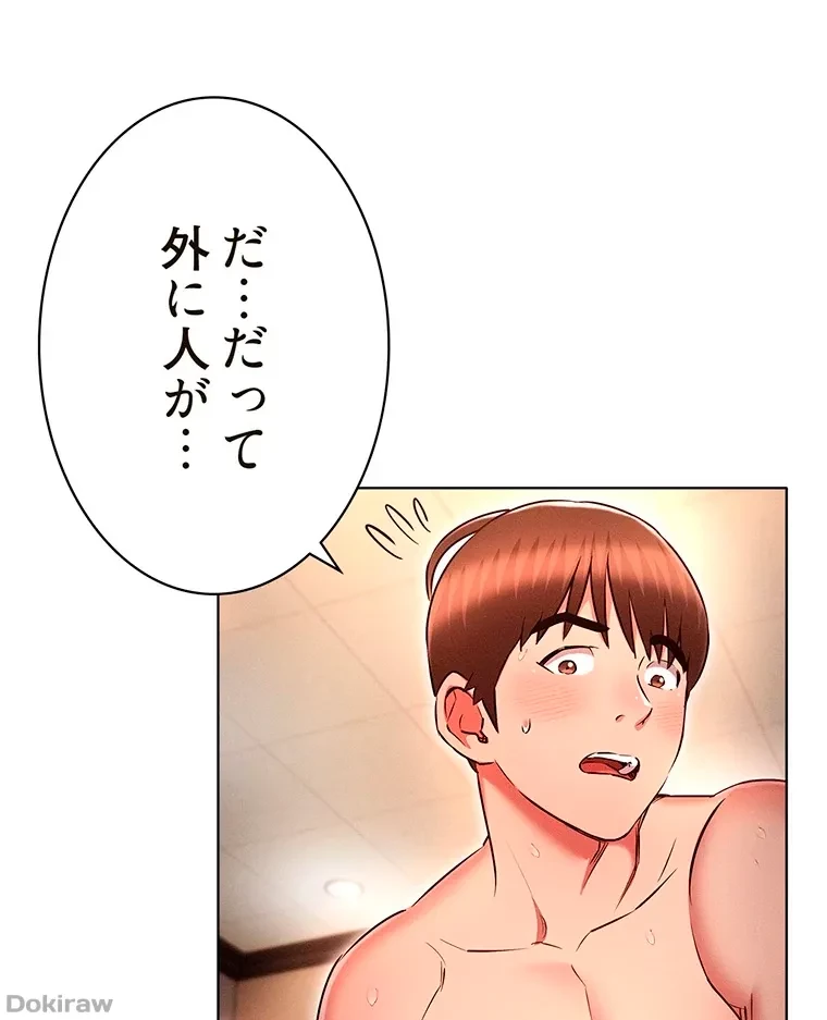やり直し新卒は今度こそキミを救いたい!？ 第62話 - 1