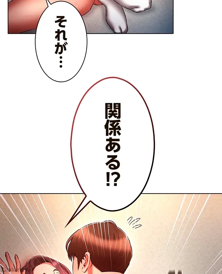 やり直し新卒は今度こそキミを救いたい!？ 第62話 - 3