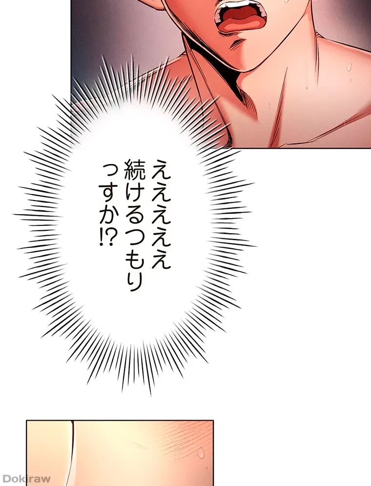 やり直し新卒は今度こそキミを救いたい!？ 第62話 - 7