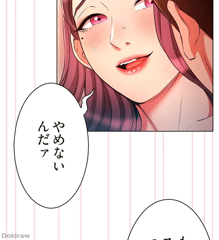 やり直し新卒は今度こそキミを救いたい!？ 第62話 - 13