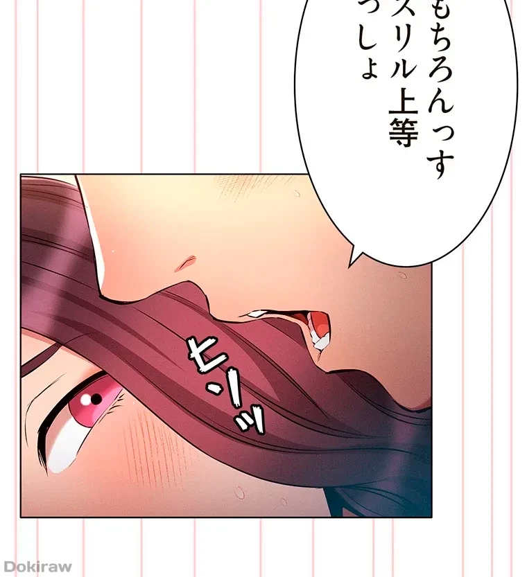 やり直し新卒は今度こそキミを救いたい!？ 第62話 - 14