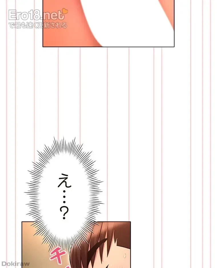 やり直し新卒は今度こそキミを救いたい!？ 第62話 - 21