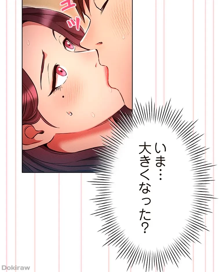 やり直し新卒は今度こそキミを救いたい!？ 第62話 - 22
