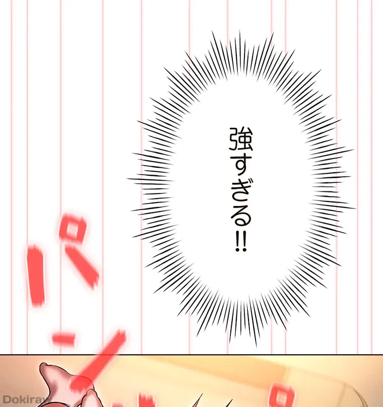 やり直し新卒は今度こそキミを救いたい!？ 第62話 - 24
