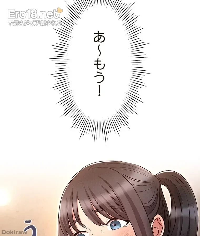 やり直し新卒は今度こそキミを救いたい!？ 第62話 - 47